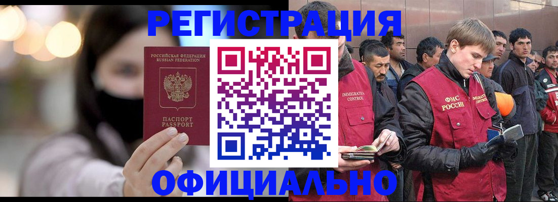 временная регистрация надежно в Белой Калитве