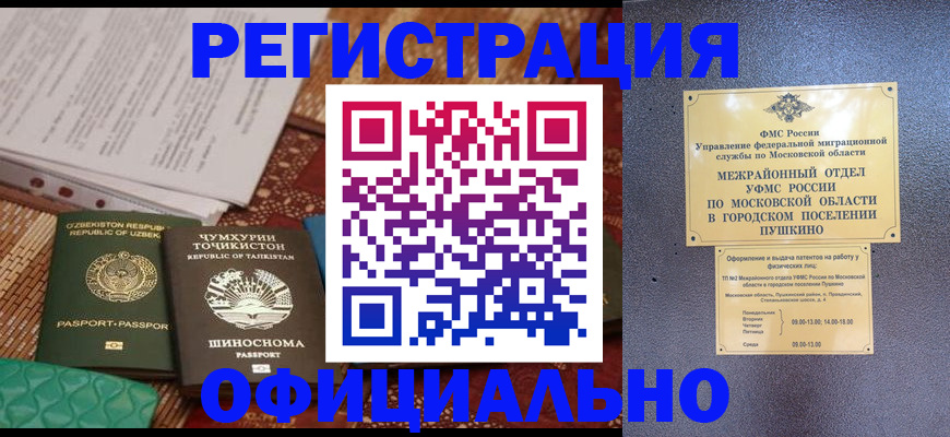 прописка иностранных граждан в Белой Калитве