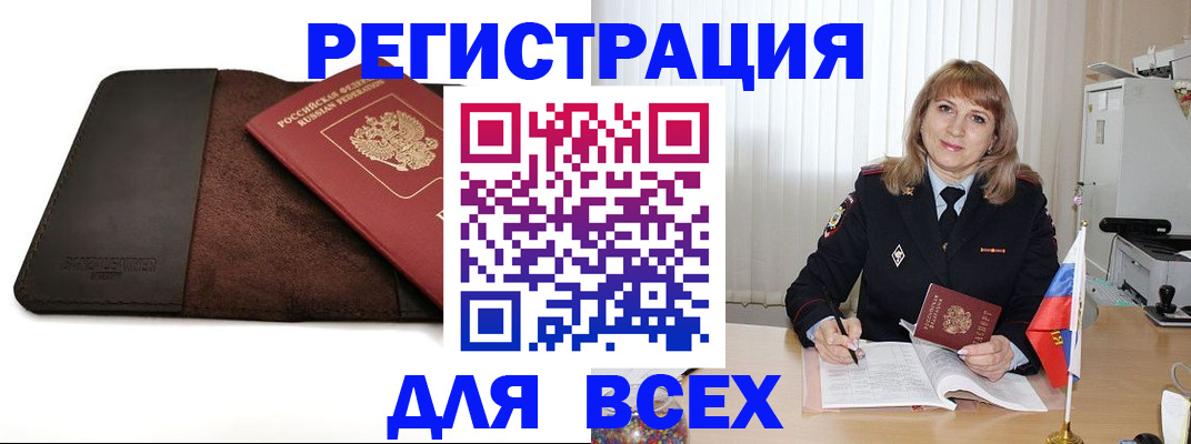 временная регистрация 2025 в Белой Калитве