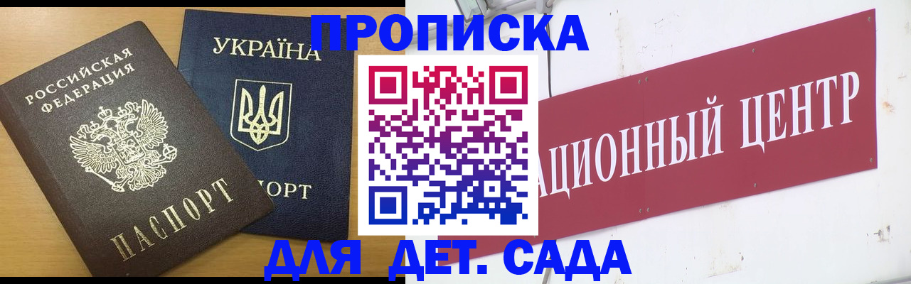 временная регистрация поиск в Белой Калитве