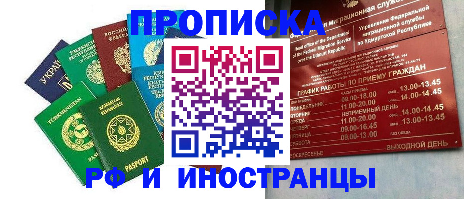 прописка для военкомата в Белой Калитве